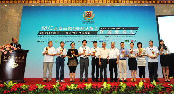 China Security & Fire’s Brand Charm – Top 100 Beijing Brands, Top 10 Innovative Persons in Beijing B